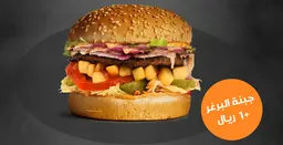Beef Burger